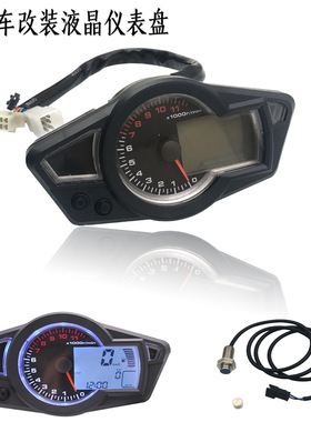 摩托车液晶仪表摩托车LCD仪表里程表改装转速表电子表speedometer