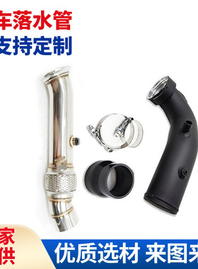 适应于B*MW N55 535i/ix 640i ix F10 F12 F13汽车改装落水管
