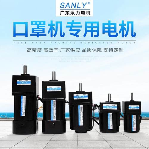 东莞SANLY永力5IK90RGU微型交流