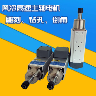 AF35B高速雕刻钻孔铣削倒角打磨抛光开槽电主轴 风冷高速主轴电机