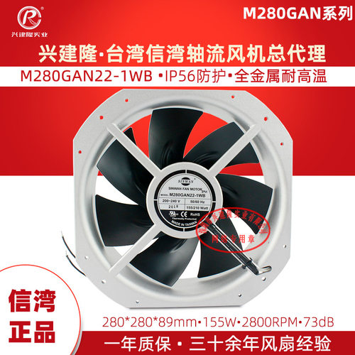 台湾信湾SINWAN全金属风机
