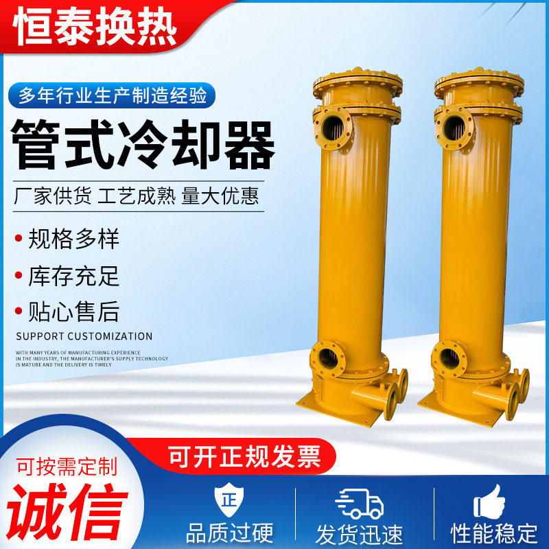 GLC不锈钢列管冷凝器 风冷冷却器列管式冷却器 非标加定工制