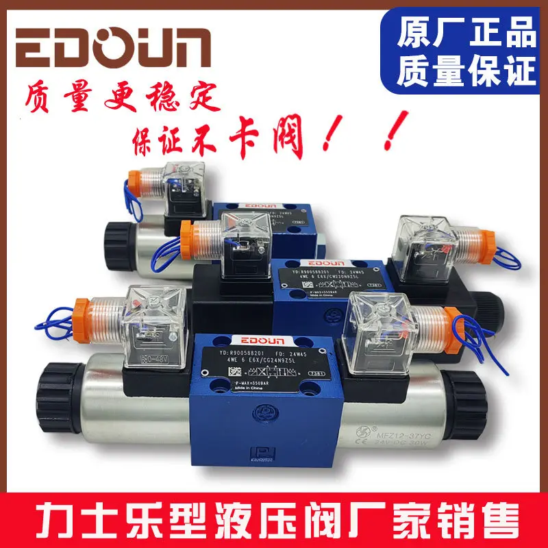 液压电磁换向阀4WE6E4WE6G61B