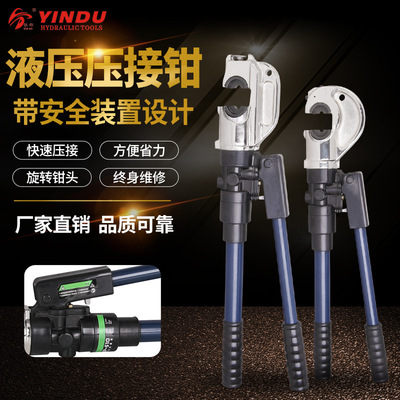 整体式手动式液压钳EP-430EP-510