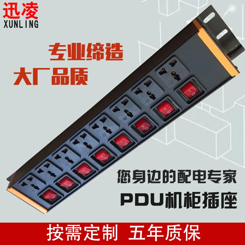 工业铝合金2UPDU机柜插座独立