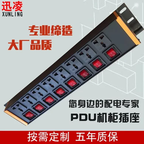 工业铝合金2UPDU机柜插座独立