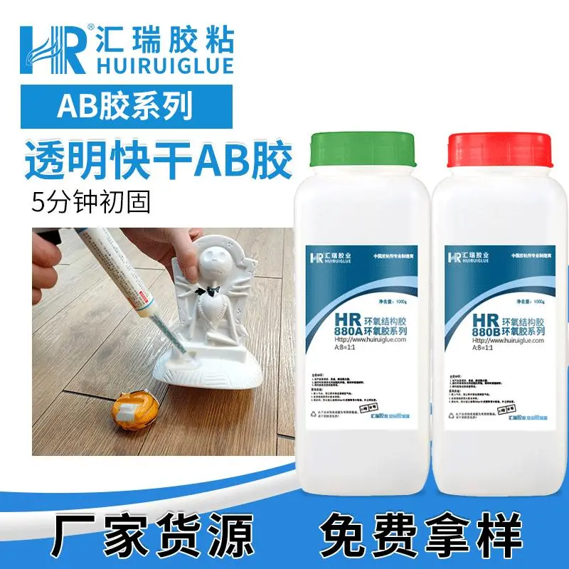透明快干ab胶 5分钟固化粘金属陶瓷塑料低气味环氧树脂ab胶水,基础建材,密封胶,淘宝优惠券,粉丝福利购,淘宝优惠卷