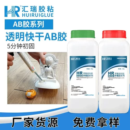 透明快干ab胶5分钟固化粘金属