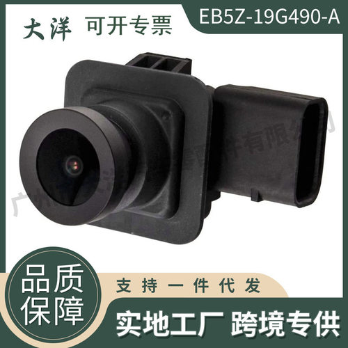 EB5Z-19G490-A适用于2011-2015