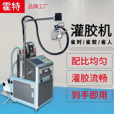霍特半自动灌胶机手持小型硅胶