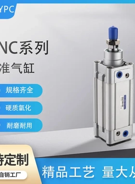 YPC原装正品DNC自调节缓冲标准气缸气动缸导杆气缸