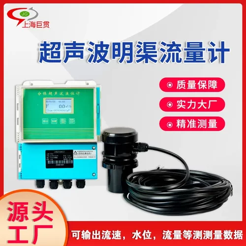 分体式超声波液位计水位控制