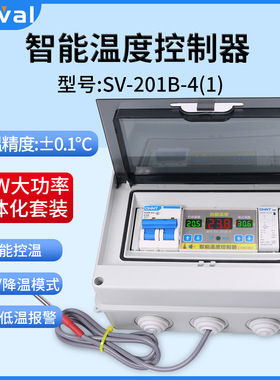 西法电子 智能温度控制器高精度大功率 220V/4KW套装SV-201B-4(1)