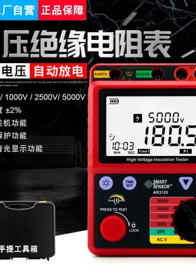 希玛AR3125高压兆欧绝缘电阻数显摇表检测试仪器5千伏1000GΩ