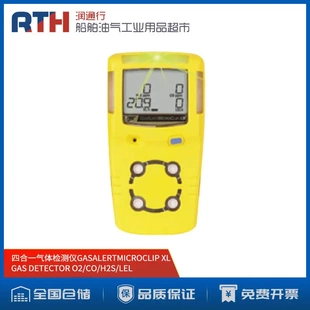 HONEYWELL霍尼韦尔GAS DETECTOR测爆仪BW四合一气体检测仪XL XT
