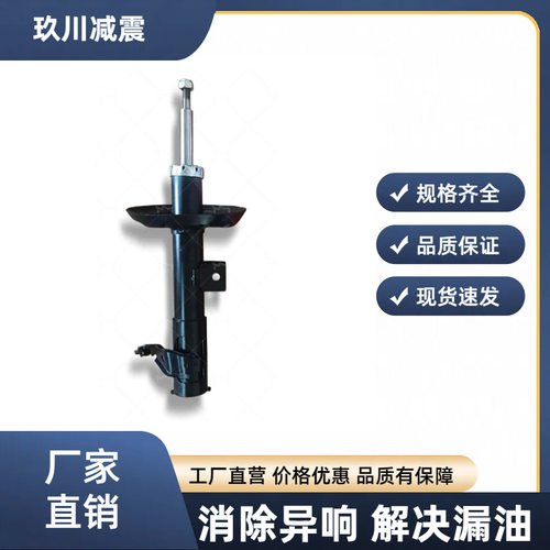 直供减震器48520-80632适用多种