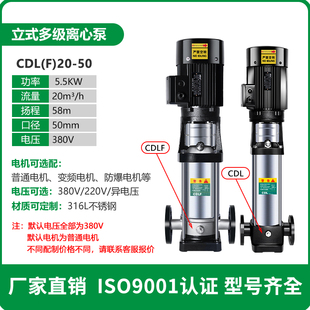 CDLF20 不锈钢多级离心泵高层二次供水高扬程管道增压泵 32立式