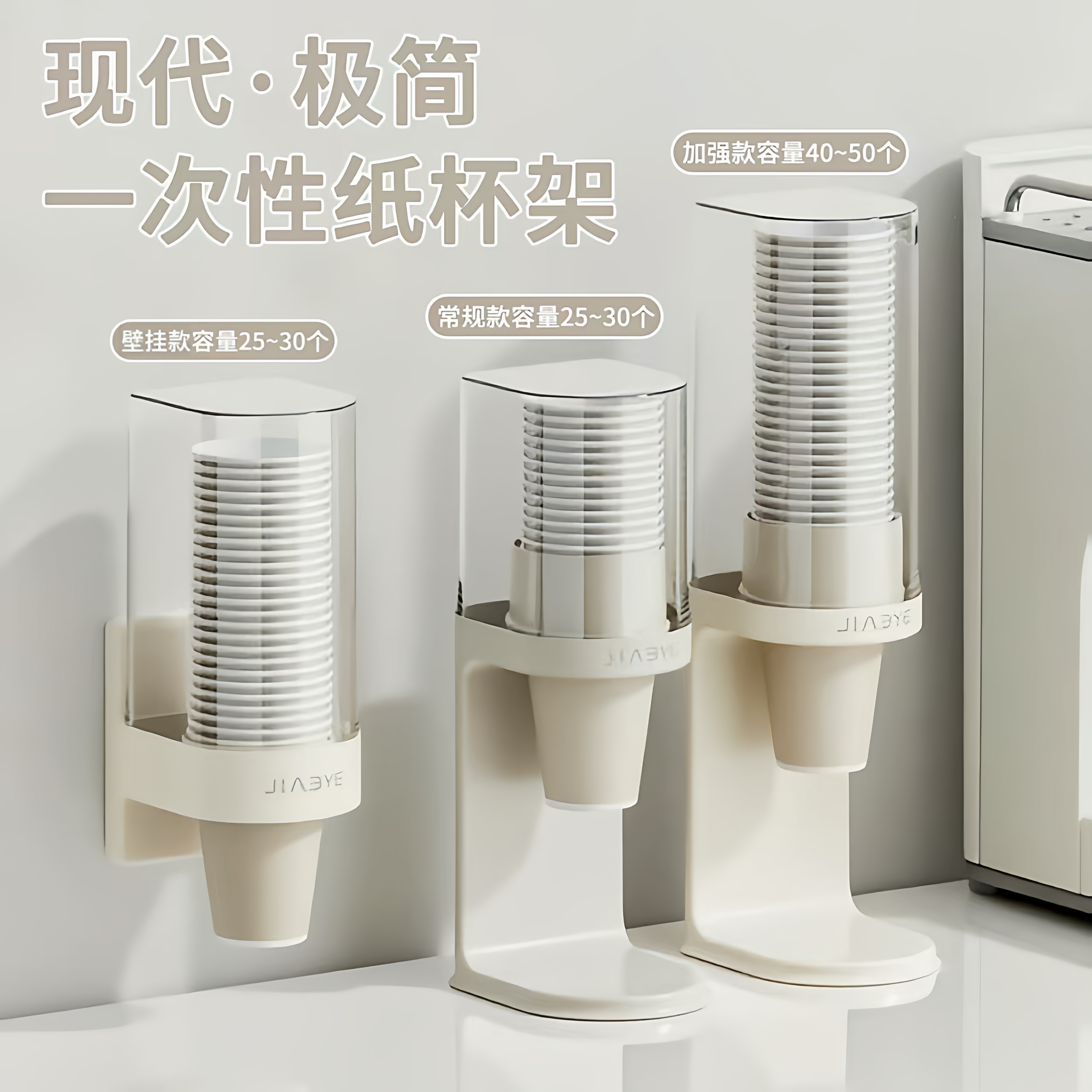 免打孔壁挂一次性杯子取杯器