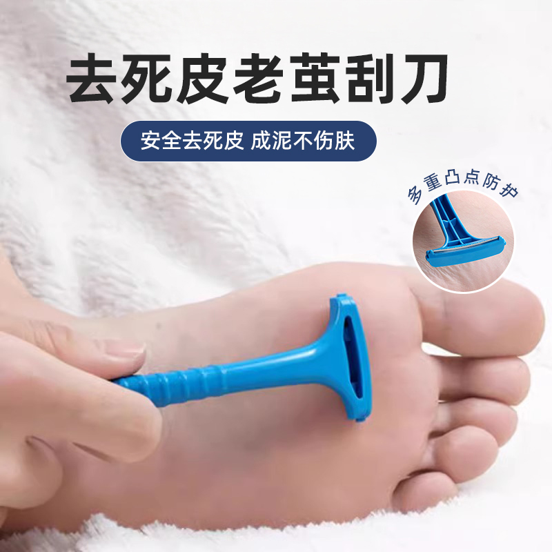 去死皮神器刮脚刀【去皮成泥】