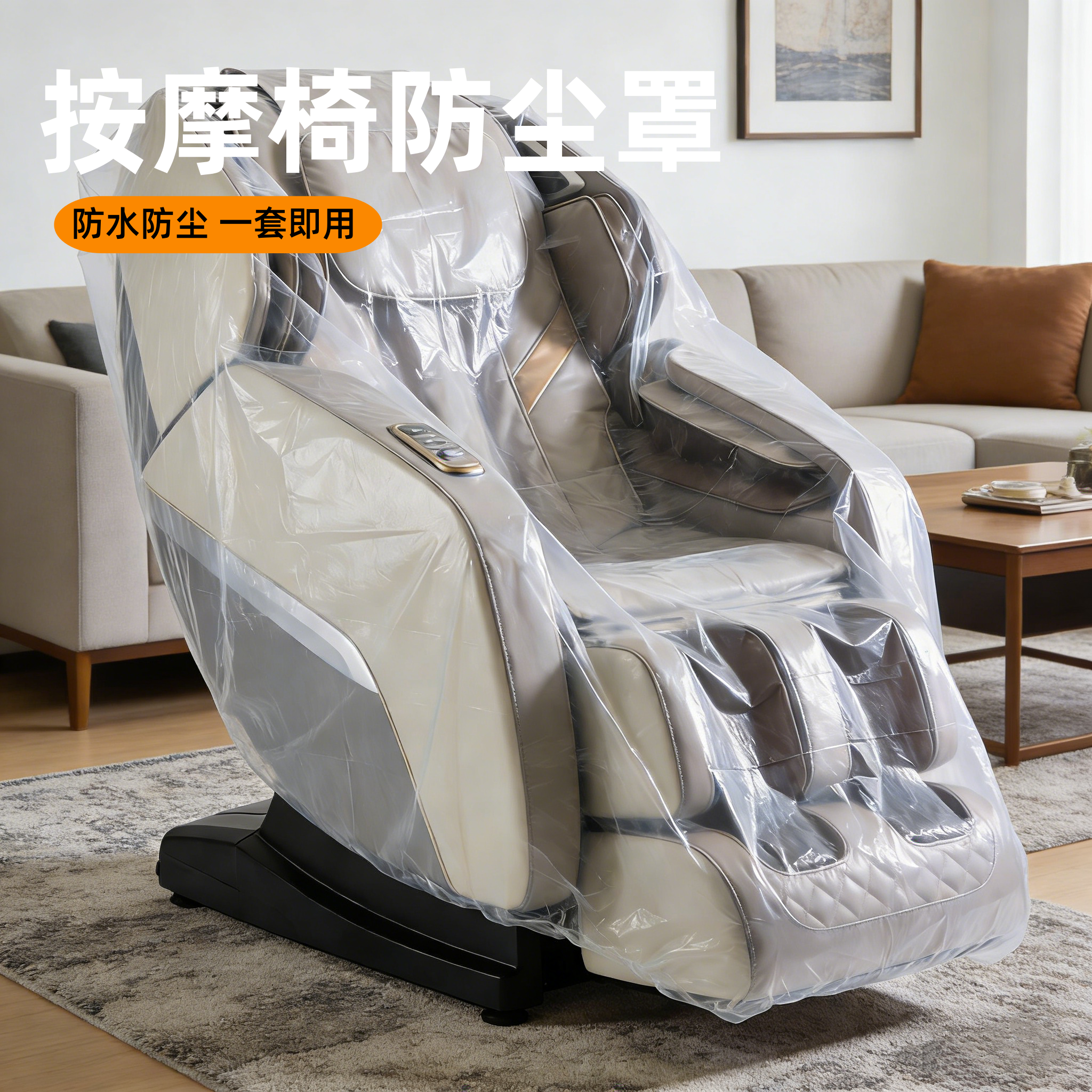 按摩椅防尘罩餐椅酒店电竞一次性隔脏座椅套防水布保护套灰老板椅,收纳整理,按摩椅防尘罩,淘宝优惠券,粉丝福利购,淘宝优惠卷
