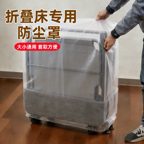 折叠床防尘罩【大小通用不用挑】