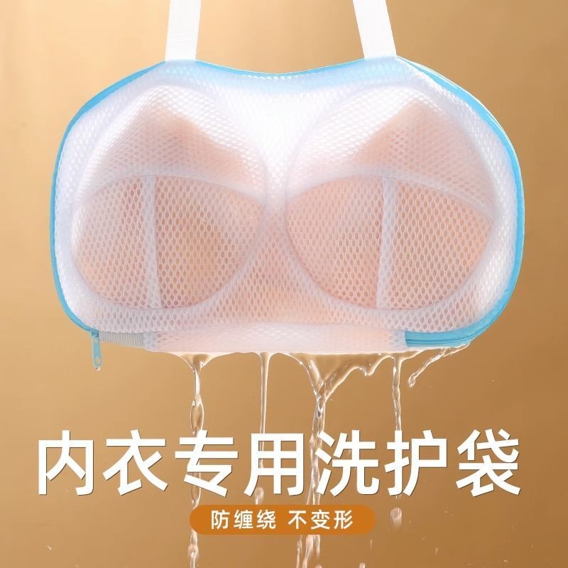 文胸洗衣袋洗衣机内衣清洗专用防变形过滤网袋护袋胸罩护洗袋网兜