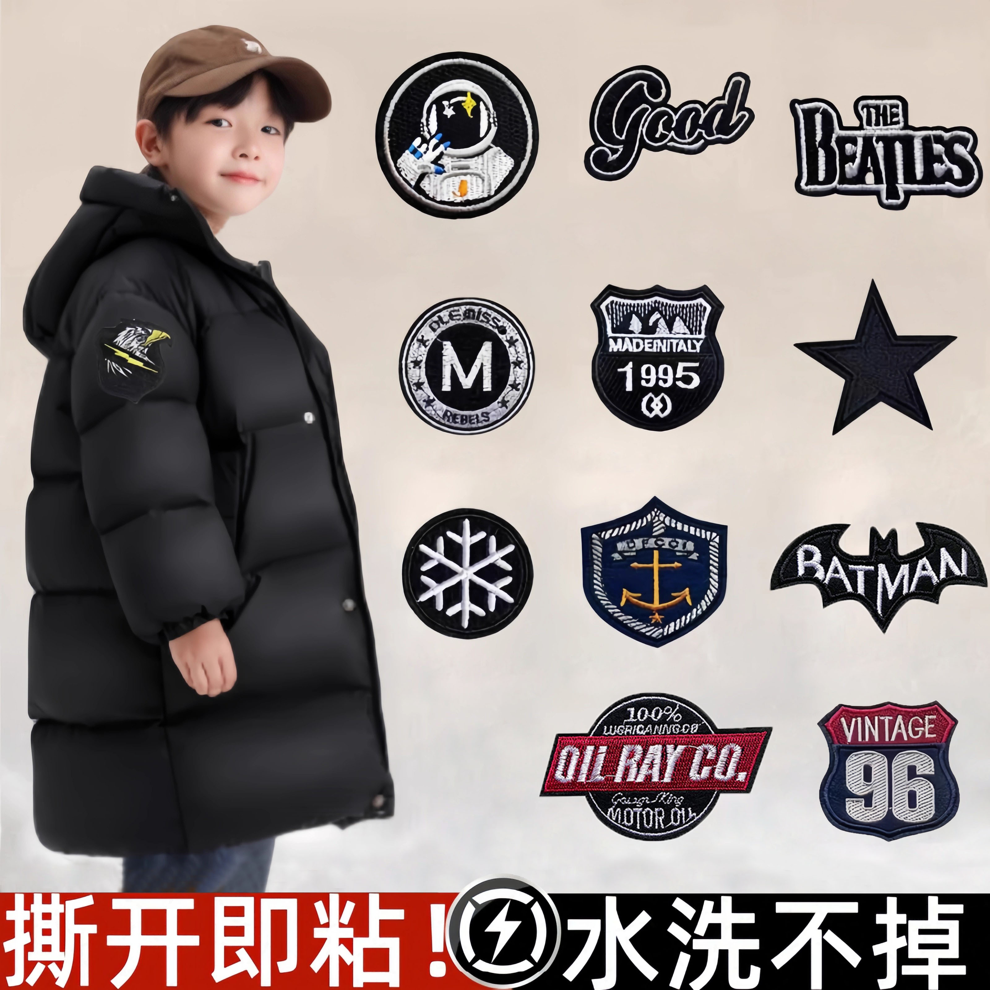 羽绒服补丁贴儿童自粘无痕可水洗免缝衣服高端修复大面积补洞神器