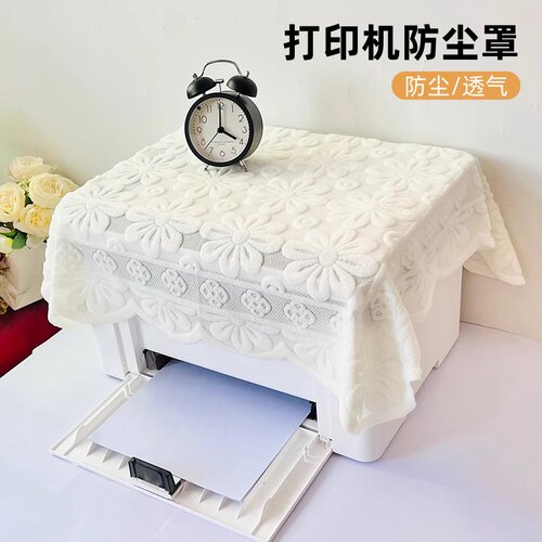 家用印表机盖布适用惠普爱普生办公传真机电脑防尘罩蕾丝盖巾高级