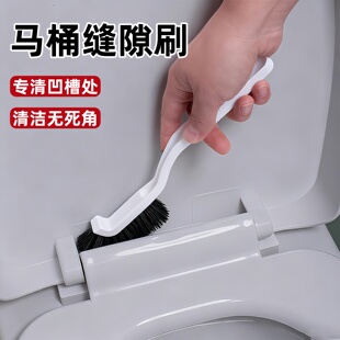 马桶缝隙刷无死角家用洗厕所的小刷子卫生间神器马桶刷硬毛刷水槽