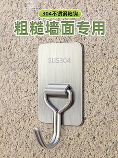 水泥墙专用挂钩强力承重固定神器室外粗糙白灰墙面免打孔防雨粘钩