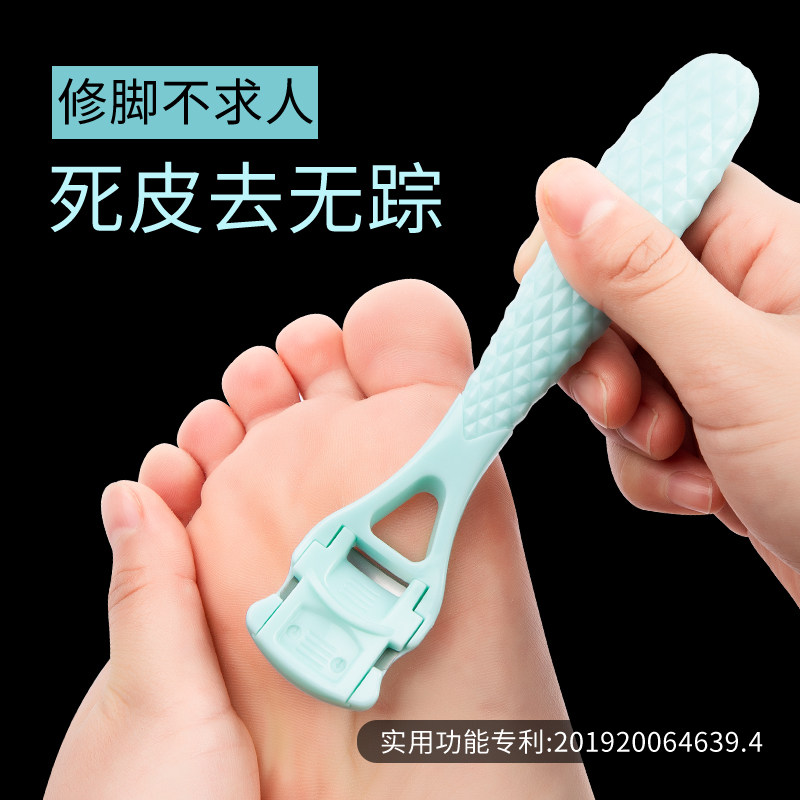 脚上去死皮老茧刮脚皮刀脚刨修脚刀脚部脚工具搓脚刨脚跟磨脚神器