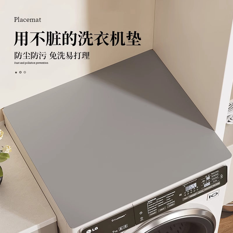 【防水易清理】滚筒洗衣机防尘罩