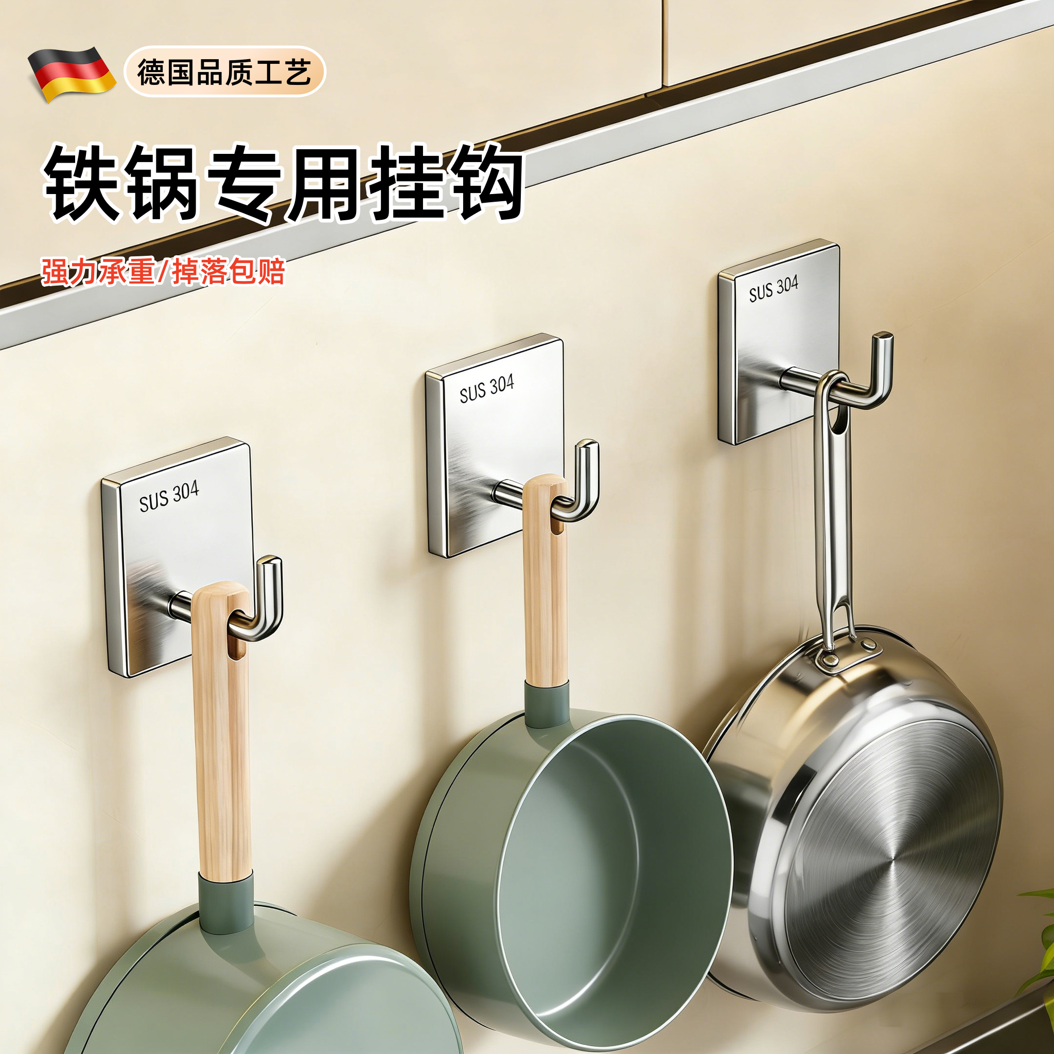 德国厨房挂锅神器墙上可承重放锅具菜板收纳挂钩免打孔不锈钢防水