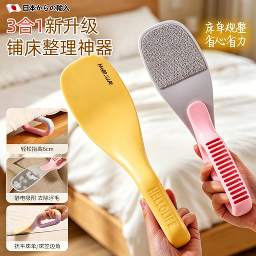 【升级三合一】铺床单神器塞床缝