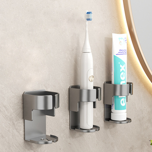 浴室放牙膏牙刷置物架卫生间壁挂式 底座太空铝电动牙刷挂架免打孔