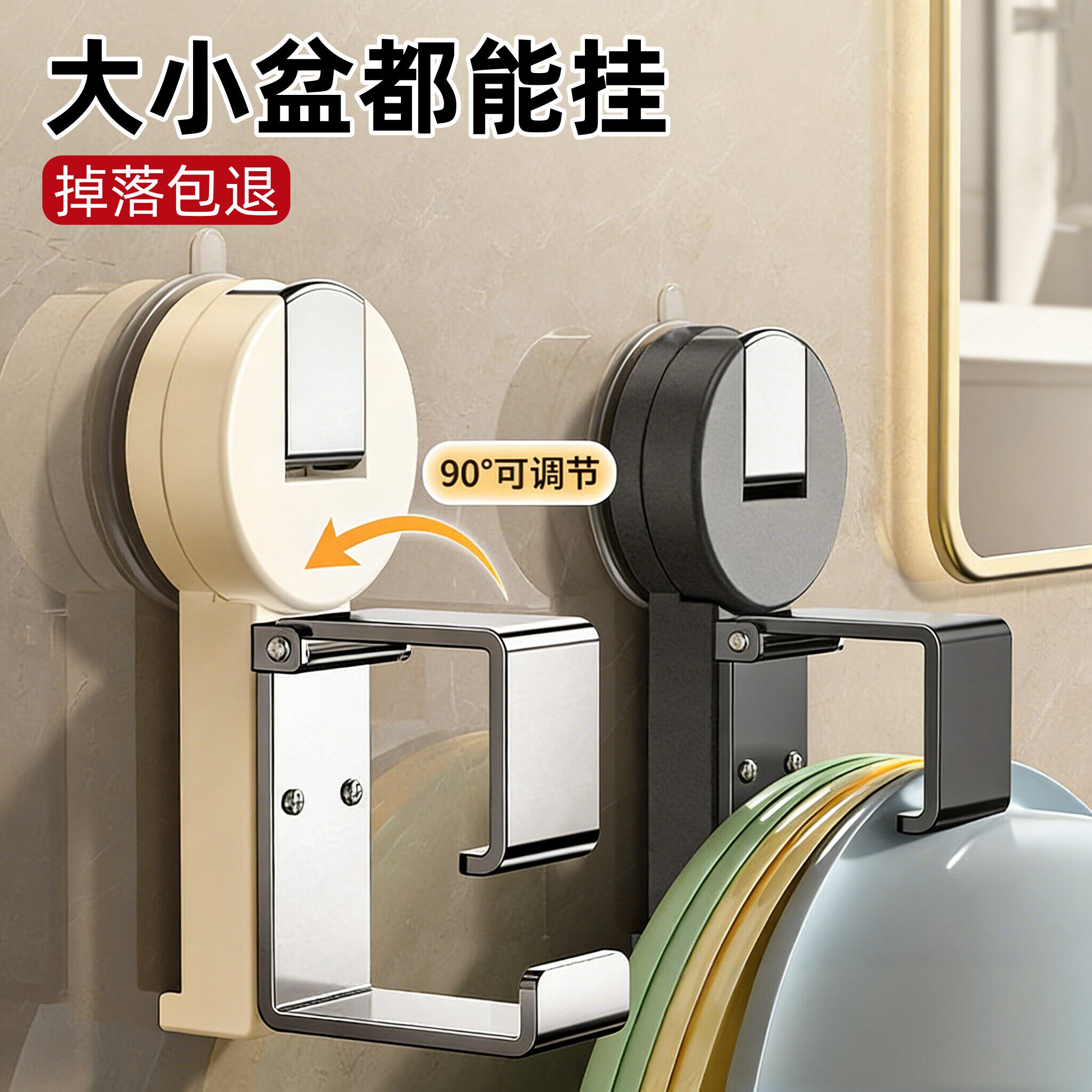 【大小盆通用】日本吸盘脸盆挂钩图片