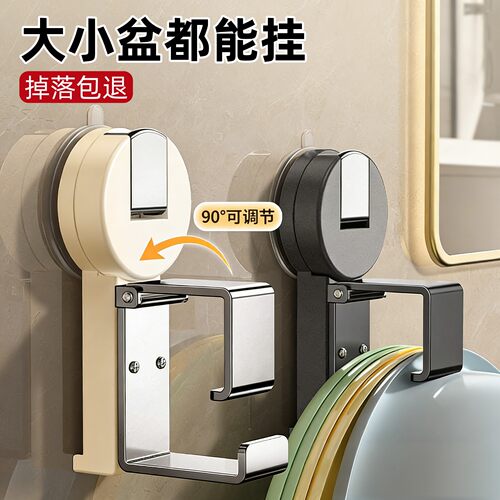 【大小盆通用】日本吸盘脸盆挂钩
