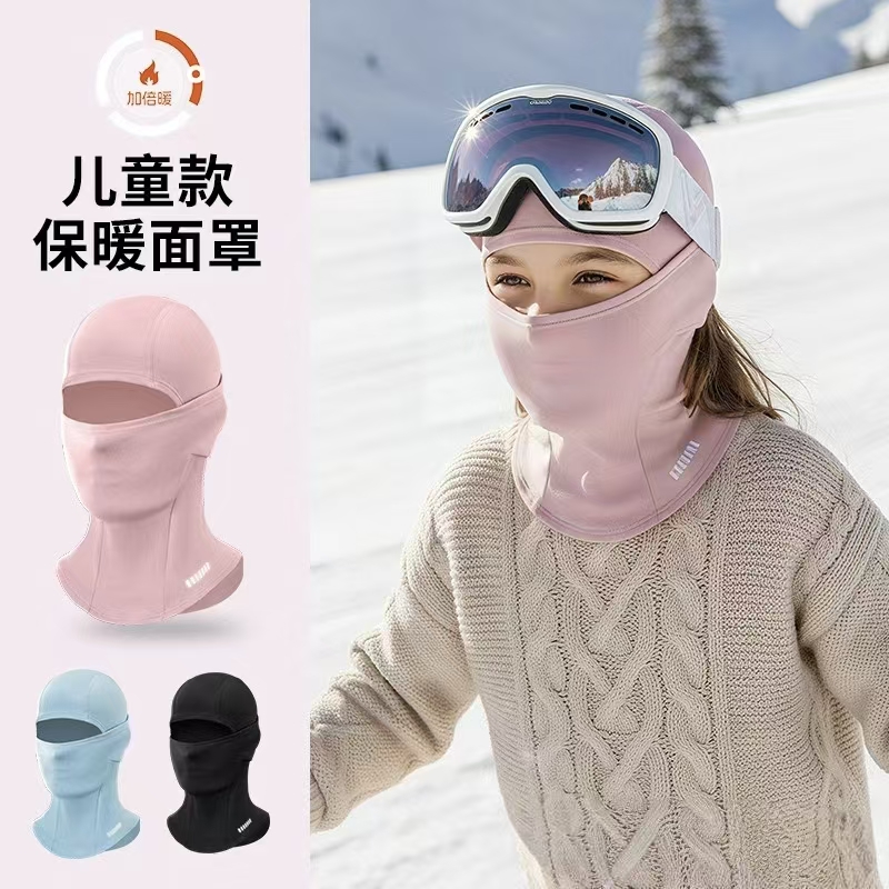 儿童滑雪面罩冬季新款保暖户外脸罩挡风防沙围脖护颈护脸头套百搭