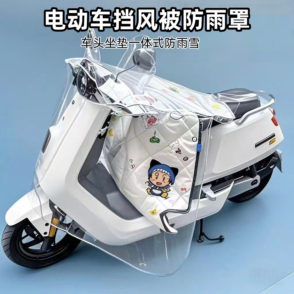 【加厚全包】车头挡风被防雨罩