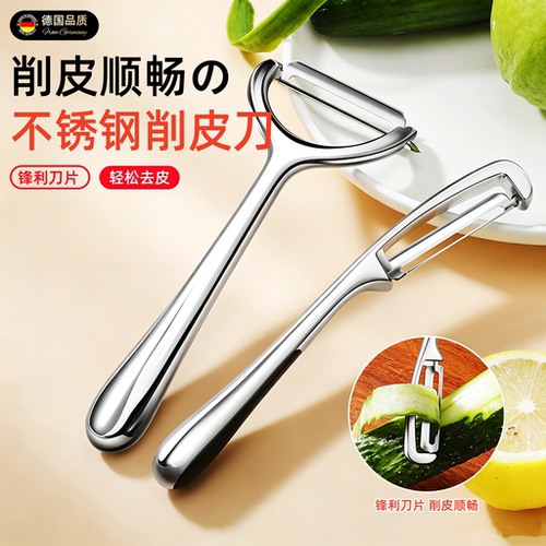 【削皮顺畅】不锈钢削皮刀
