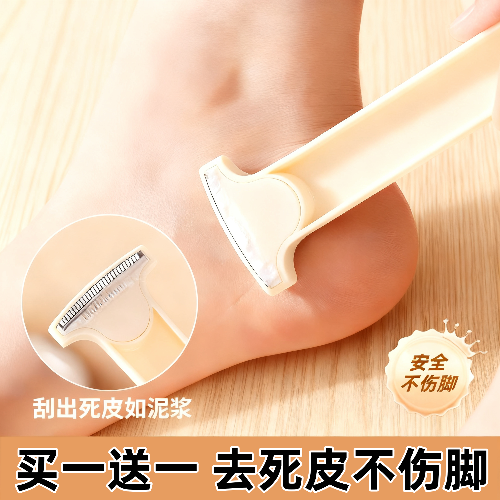 修脚神器去死皮磨脚刮刀脚底刮角质家用刮手茧刮脚后跟脚部工具
