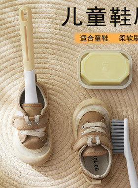 童鞋刷专用小鞋刷无死角多功能家用软毛宝宝洗鞋刷不伤鞋神器