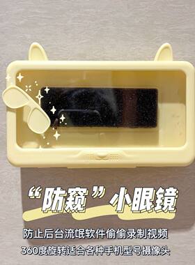 浴室手机防水盒卫生间手机支架洗澡防窥神器可触屏看电视追剧隐私