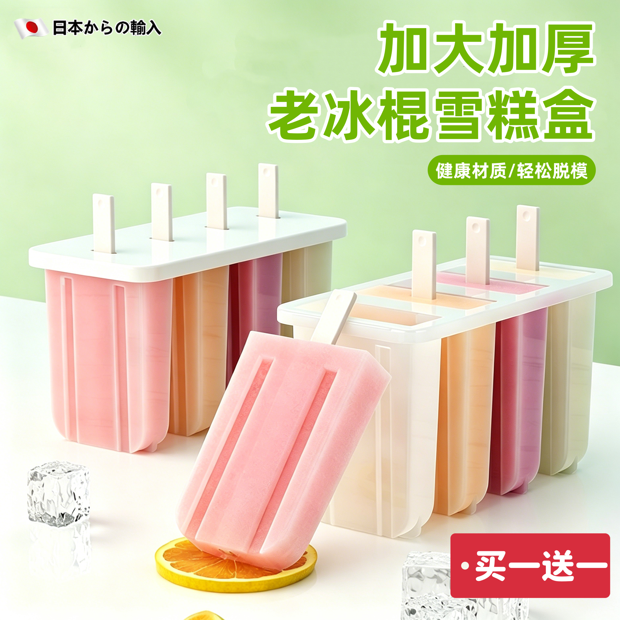 日本雪糕模具家用做冰棒冰棍冰淇淋冻冰块盒冰格自制冰激凌棒保鲜