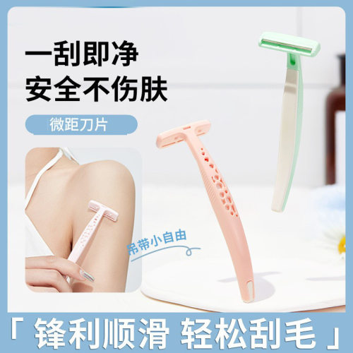 女士刮毛刀微距防刮伤全身迷你