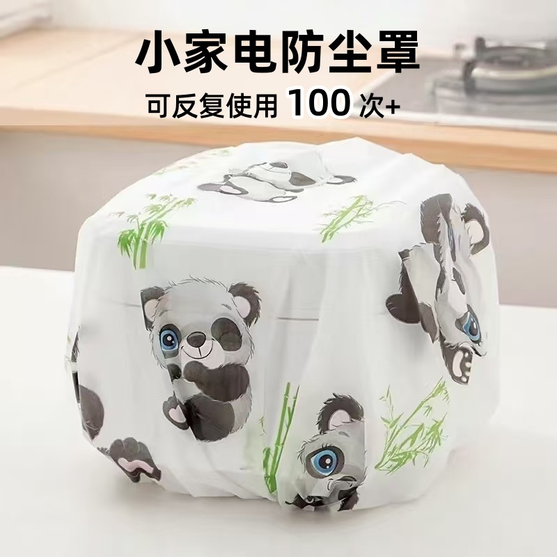 电器防尘罩家用加厚防灰尘小家电电饭煲锅厨房微波炉塑料透明膜套