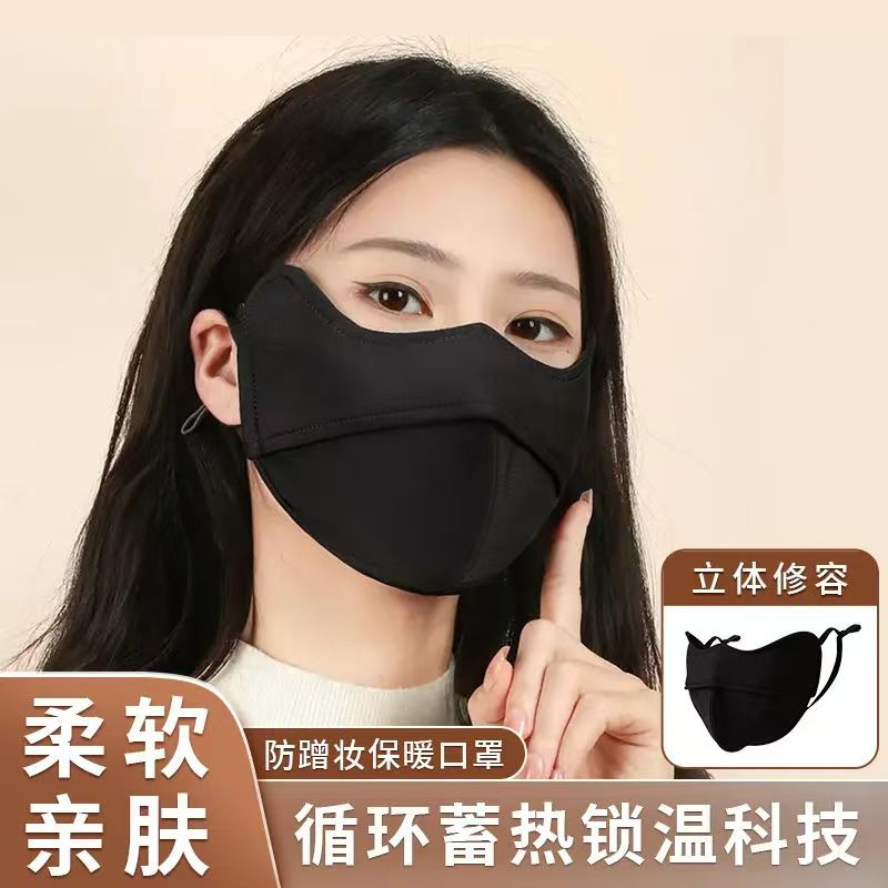 【防风防寒】冬季保暖防寒面罩