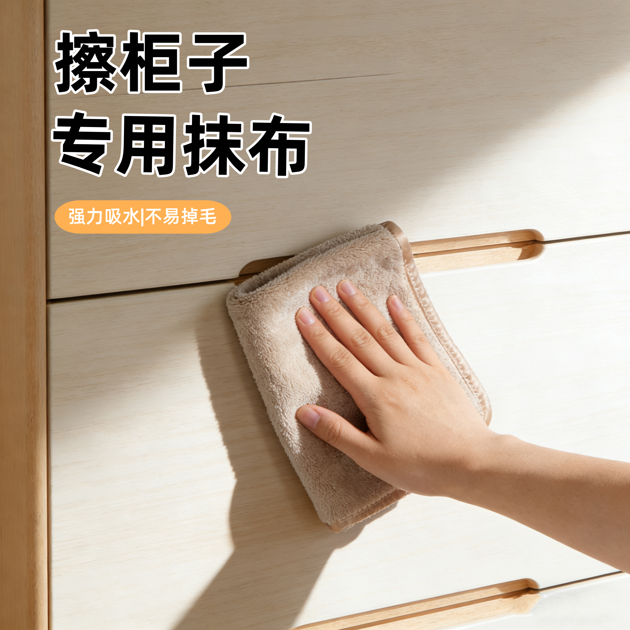 搞卫生专用抹布【吸水不伤家具】