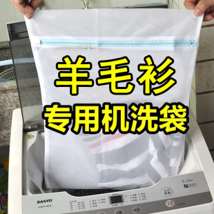 毛衣羊毛衫 洗衣机专用滚筒机洗过滤网袋兜防变形 专用洗衣袋针织衫