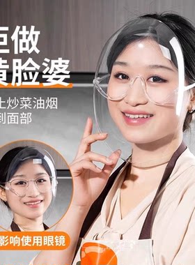 【高清防起雾】炒菜防油烟面罩